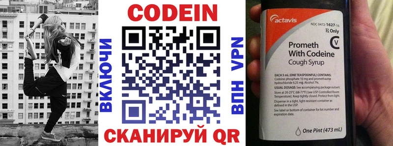 Кодеиновый сироп Lean напиток Lean (лин)  Морозовск 