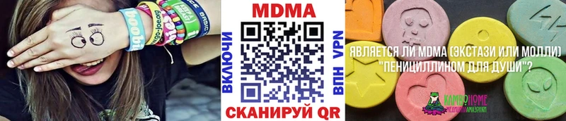 цена наркотик Морозовск МДМА crystal