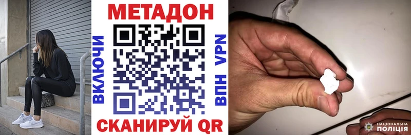 МЕТАДОН мёд купить наркотик Морозовск